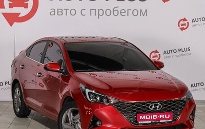 Hyundai Solaris II рестайлинг, 2020 год, 1 495 000 рублей, 1 фотография