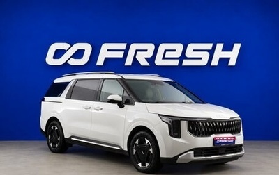 KIA Carnival, 2024 год, 5 267 444 рублей, 1 фотография