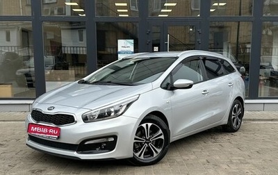 KIA cee'd III, 2018 год, 1 550 000 рублей, 1 фотография