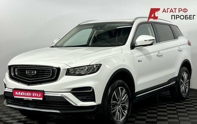 Geely Atlas, 2024 год, 2 140 000 рублей, 1 фотография