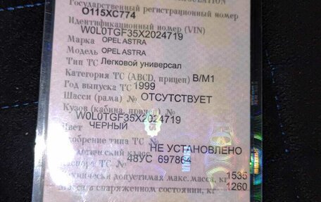 Opel Astra G, 1999 год, 220 000 рублей, 2 фотография