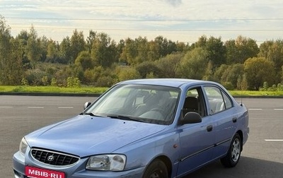 Hyundai Accent II, 2005 год, 239 999 рублей, 1 фотография