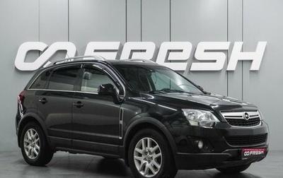 Opel Antara I, 2013 год, 949 000 рублей, 1 фотография