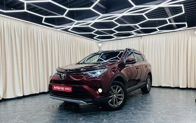 Toyota RAV4, 2018 год, 2 649 900 рублей, 1 фотография