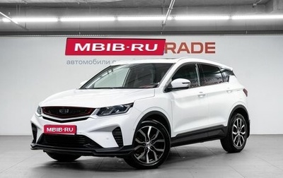 Geely Coolray I, 2023 год, 1 950 000 рублей, 1 фотография