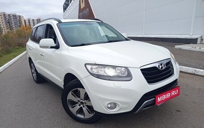 Hyundai Santa Fe III рестайлинг, 2011 год, 1 450 000 рублей, 1 фотография
