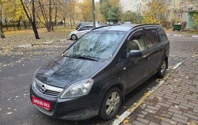 Opel Zafira B, 2012 год, 720 000 рублей, 1 фотография