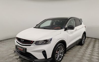 Geely Coolray I, 2020 год, 1 499 000 рублей, 1 фотография