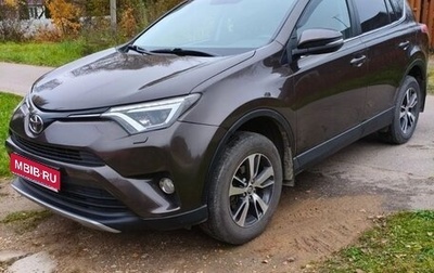 Toyota RAV4, 2018 год, 2 450 000 рублей, 1 фотография