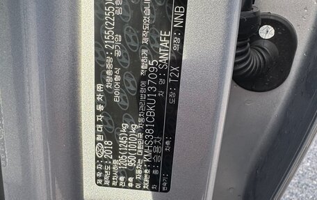 Hyundai Santa Fe IV, 2018 год, 2 690 000 рублей, 24 фотография