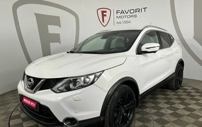 Nissan Qashqai, 2016 год, 1 549 000 рублей, 1 фотография