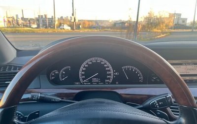 Mercedes-Benz S-Класс, 2010 год, 1 499 000 рублей, 1 фотография