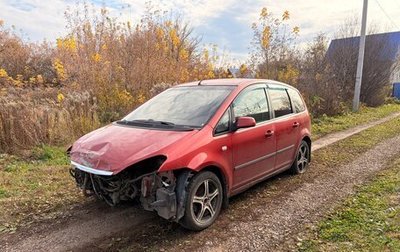 Ford C-MAX I рестайлинг, 2008 год, 150 000 рублей, 1 фотография