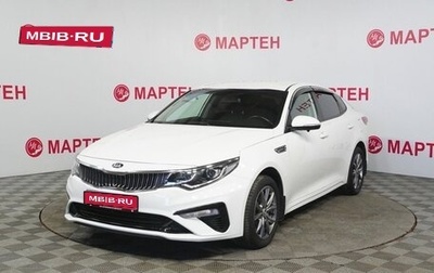 KIA Optima IV рестайлинг, 2019 год, 1 699 000 рублей, 1 фотография