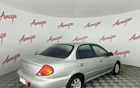 KIA Spectra II (LD), 2007 год, 289 000 рублей, 5 фотография