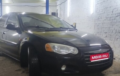 Chrysler Sebring II, 2005 год, 470 000 рублей, 1 фотография
