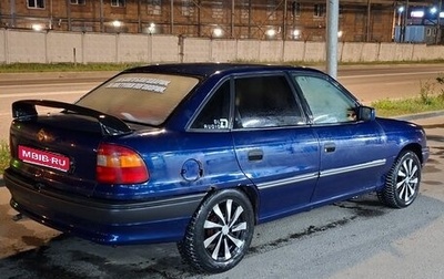 Opel Astra F, 1994 год, 50 000 рублей, 1 фотография
