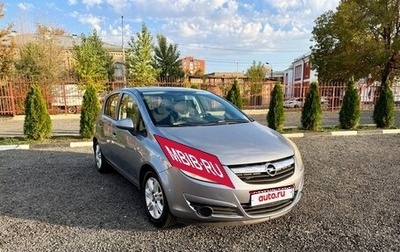 Opel Corsa D рестайлинг _i, 2008 год, 420 000 рублей, 1 фотография