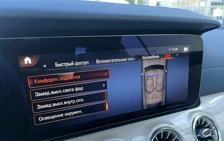 Mercedes-Benz E-Класс, 2021 год, 5 495 000 рублей, 24 фотография