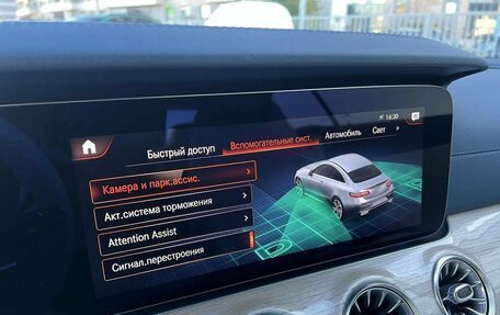 Mercedes-Benz E-Класс, 2021 год, 5 495 000 рублей, 27 фотография