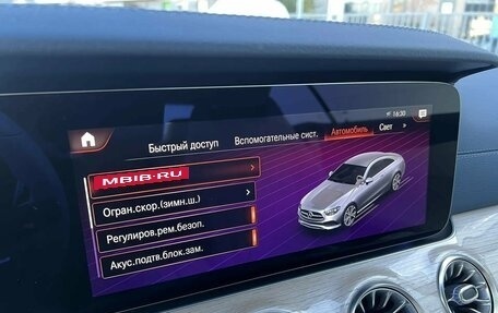 Mercedes-Benz E-Класс, 2021 год, 5 495 000 рублей, 28 фотография