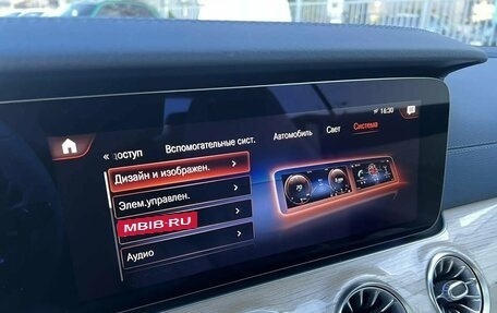 Mercedes-Benz E-Класс, 2021 год, 5 495 000 рублей, 25 фотография
