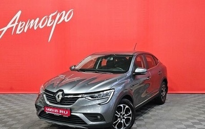 Renault Arkana I, 2019 год, 1 589 000 рублей, 1 фотография