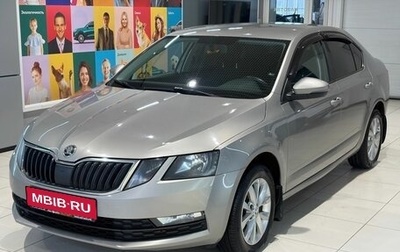 Skoda Octavia, 2018 год, 1 519 000 рублей, 1 фотография