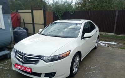Honda Accord VIII рестайлинг, 2008 год, 1 200 000 рублей, 1 фотография