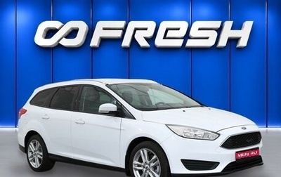 Ford Focus III, 2017 год, 1 190 000 рублей, 1 фотография