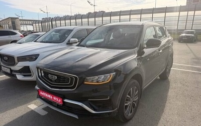 Geely Atlas, 2023 год, 2 050 000 рублей, 1 фотография