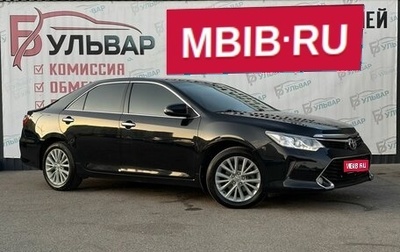 Toyota Camry, 2017 год, 2 099 000 рублей, 1 фотография