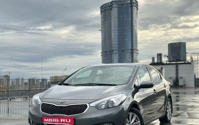 KIA Cerato III, 2015 год, 1 183 700 рублей, 1 фотография