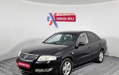 Nissan Almera Classic, 2006 год, 389 000 рублей, 1 фотография