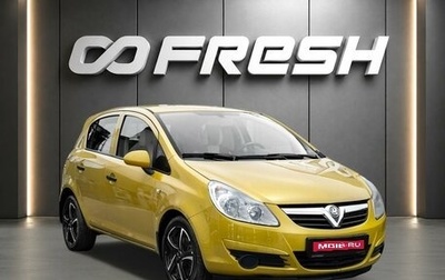 Opel Corsa D рестайлинг _i, 2008 год, 448 000 рублей, 1 фотография