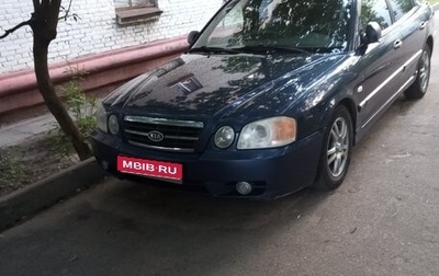 KIA Magentis I, 2004 год, 360 000 рублей, 1 фотография