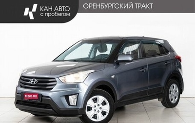 Hyundai Creta I рестайлинг, 2020 год, 1 598 000 рублей, 1 фотография