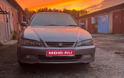 Honda Accord VII рестайлинг, 1999 год, 270 000 рублей, 1 фотография