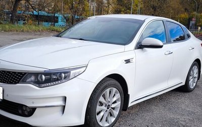 KIA Optima IV рестайлинг, 2017 год, 1 790 000 рублей, 1 фотография