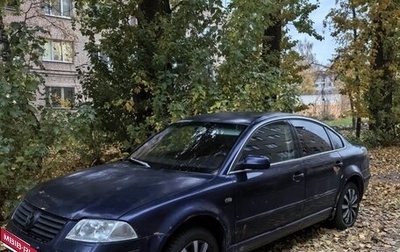 Volkswagen Passat B5+ рестайлинг, 2001 год, 230 000 рублей, 1 фотография