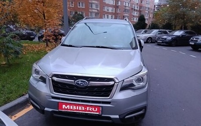Subaru Forester, 2016 год, 2 200 000 рублей, 1 фотография
