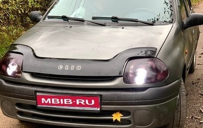 Renault Clio II, 1999 год, 250 000 рублей, 1 фотография