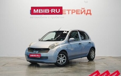 Nissan March III, 2004 год, 389 000 рублей, 1 фотография