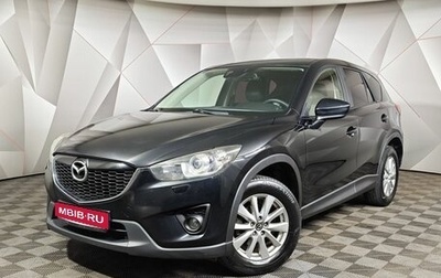 Mazda CX-5 II, 2014 год, 1 385 000 рублей, 1 фотография