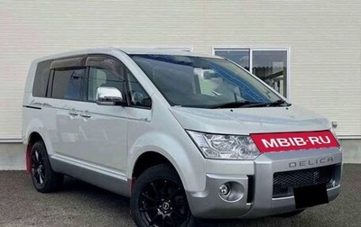 Mitsubishi Delica D:5 I, 2018 год, 1 998 000 рублей, 1 фотография