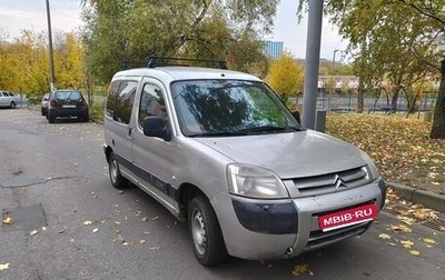 Citroen Berlingo II рестайлинг, 2008 год, 249 000 рублей, 1 фотография