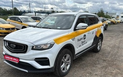 Geely Atlas, 2023 год, 1 380 600 рублей, 1 фотография