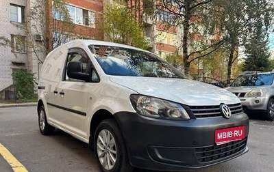 Volkswagen Caddy III рестайлинг, 2013 год, 777 000 рублей, 1 фотография
