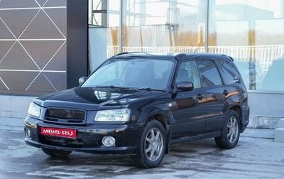 Subaru Forester, 2003 год, 650 000 рублей, 1 фотография