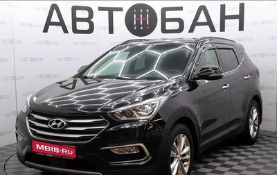 Hyundai Santa Fe III рестайлинг, 2017 год, 1 849 000 рублей, 1 фотография